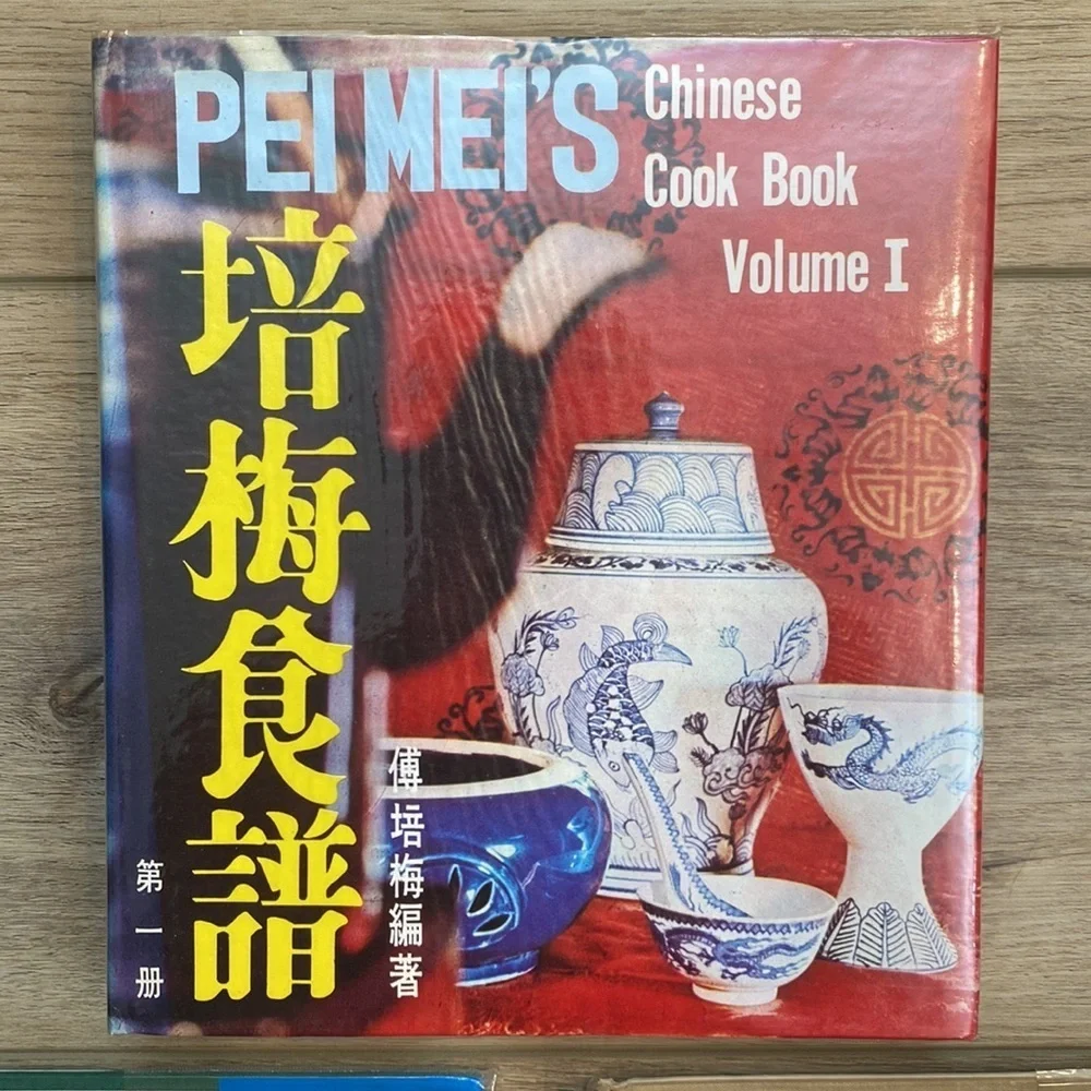 Vintage‎ Pei Mei’s Chinese Cookbook Set Vollume 1 2 3